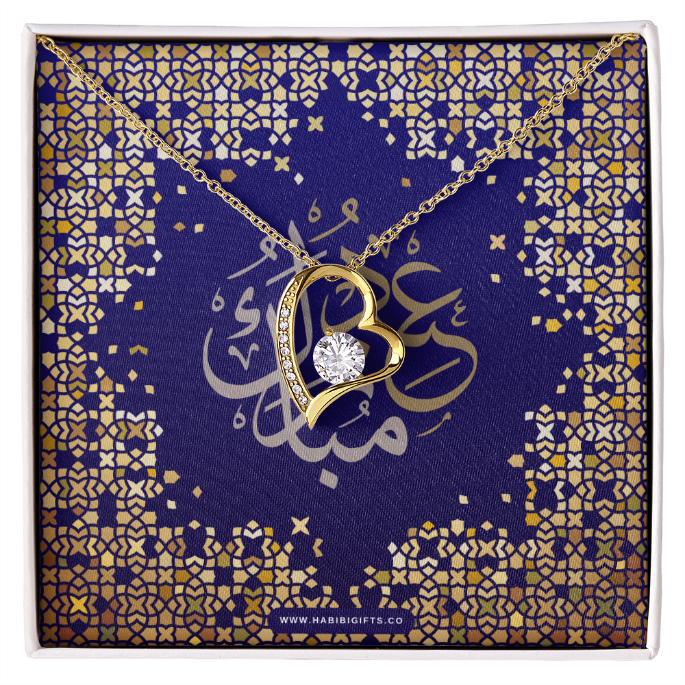 Eid Mubarak Heart Necklace | www.HabibiGifts.com