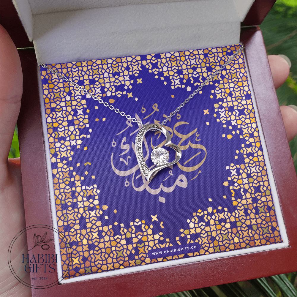Eid Mubarak Heart Necklace - Navy