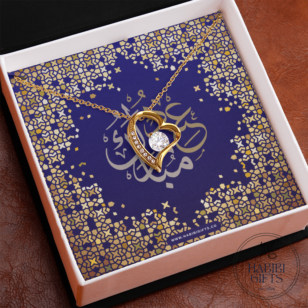Eid Mubarak Heart Necklace - Navy