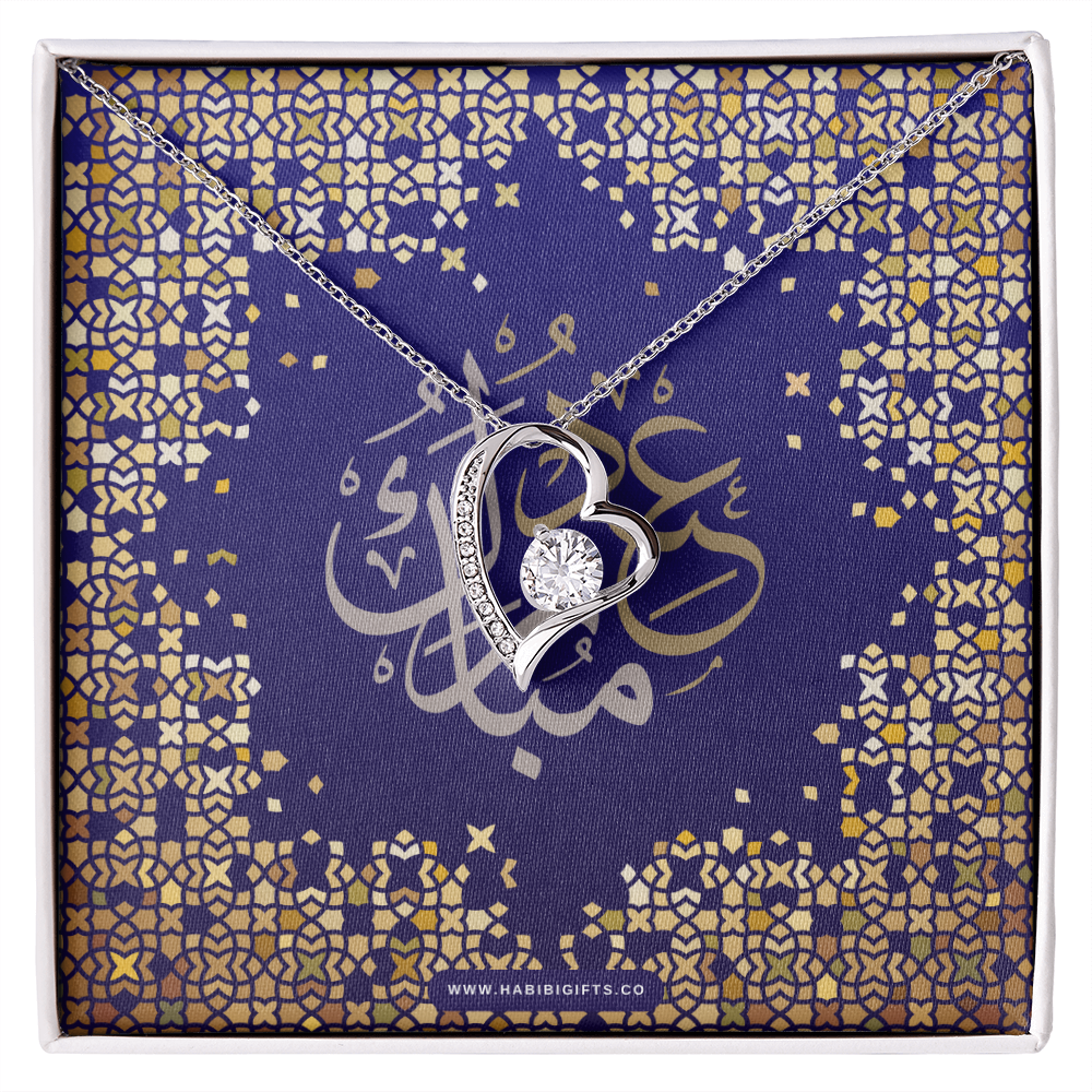 Eid Mubarak Heart Necklace | www.HabibiGifts.com